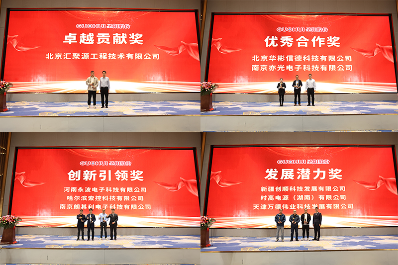 大庆泰山盟•熠未来 汇智聚能•同行致远——圣阳股份2024年渠道核心合作伙伴峰会圆满落幕